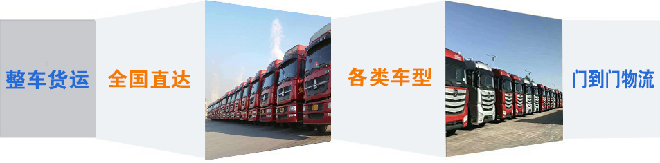 优质日照市到新城物流专线